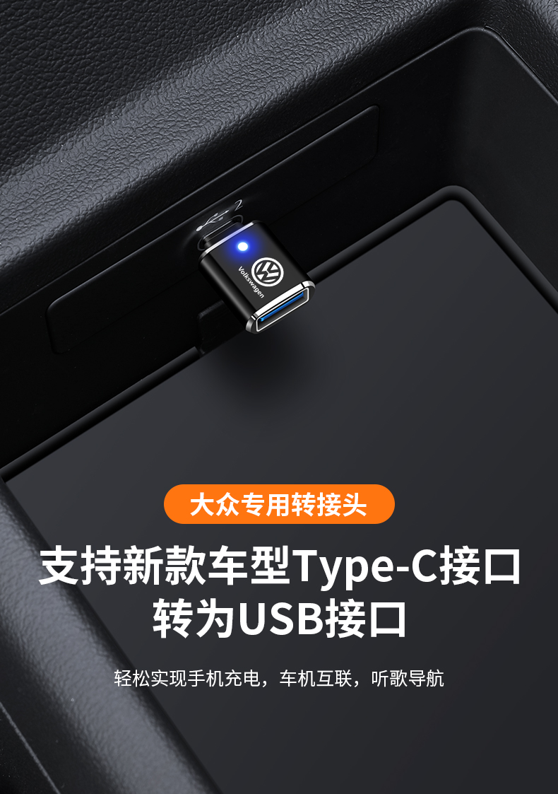 大众新迈腾车载carplay数据线速腾探歌typec转接头usb转换器高尔夫8
