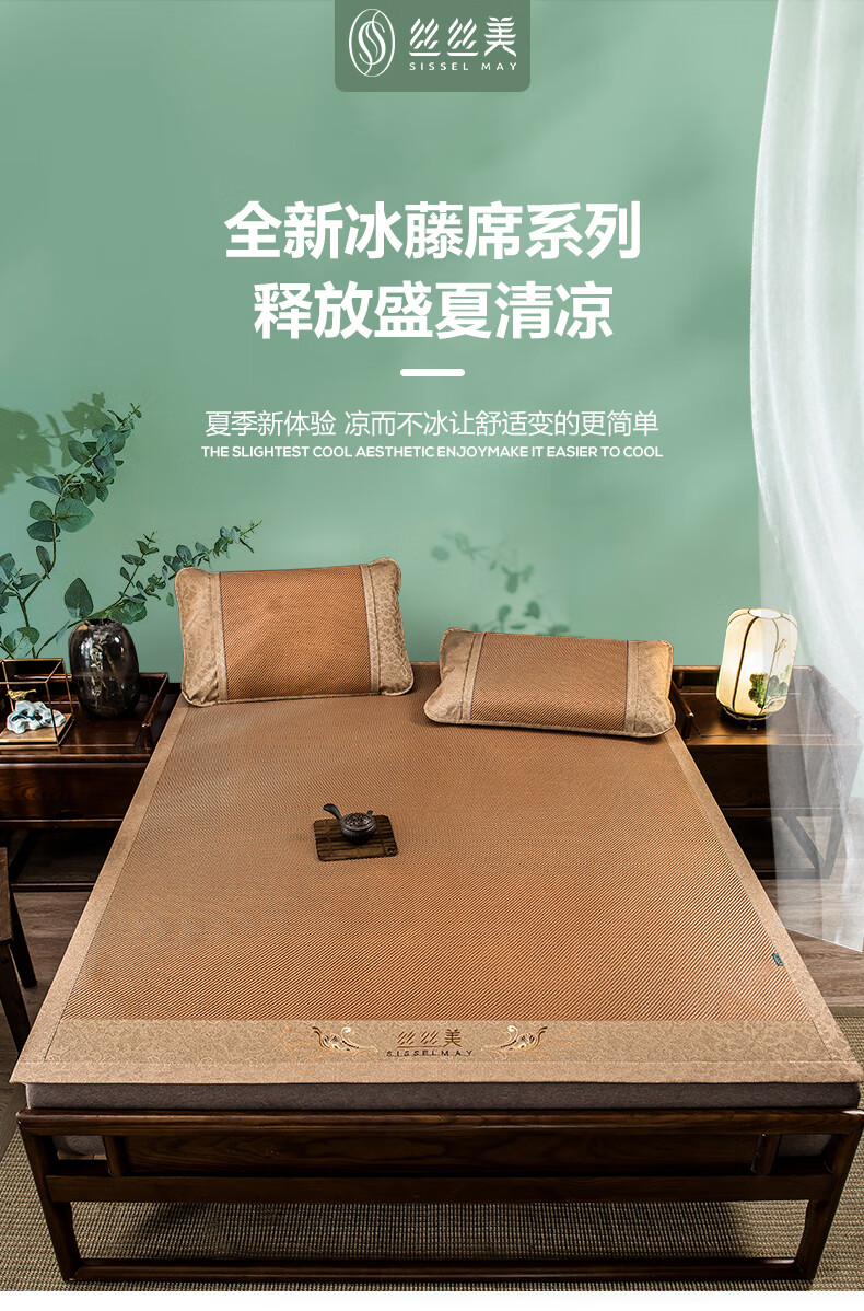 丝丝美冰蔓凉席可折叠天然藤席18夏空调软15米学生冰丝家用席子155421