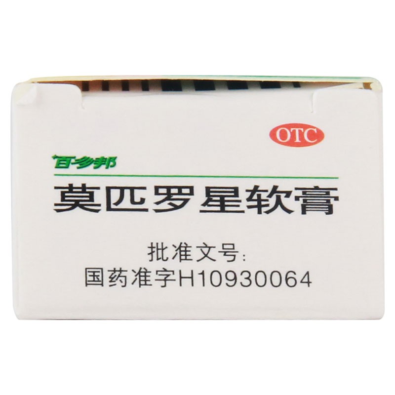 中美史克百多邦莫匹罗星软膏5g