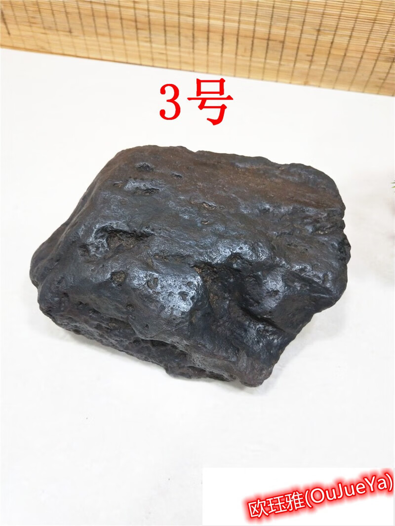 欧珏雅(oujueya)陨石原石 黑陨石铁陨石 天铁镍铁天外来客铁奇石自然