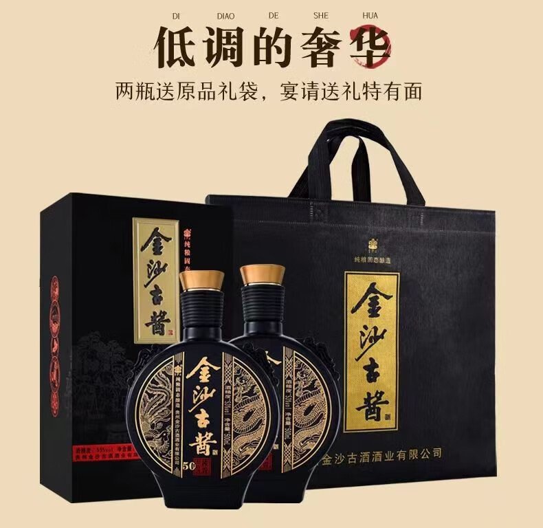 金沙古醬酒貴州老字號純糧固態53度醬香型 金沙古醬u90 500ml*6瓶整箱