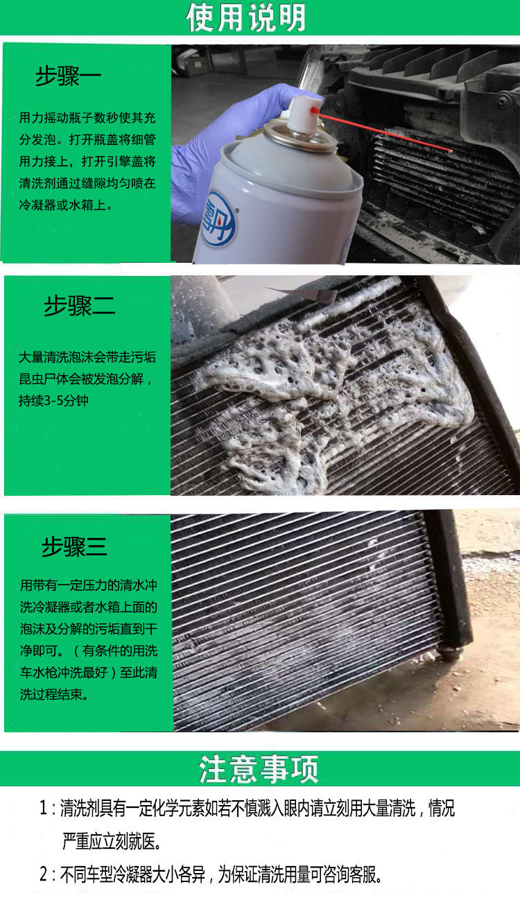 汽车空调冷凝器清洗剂免拆家用空调外机清洗水箱散热片油污垢清洗