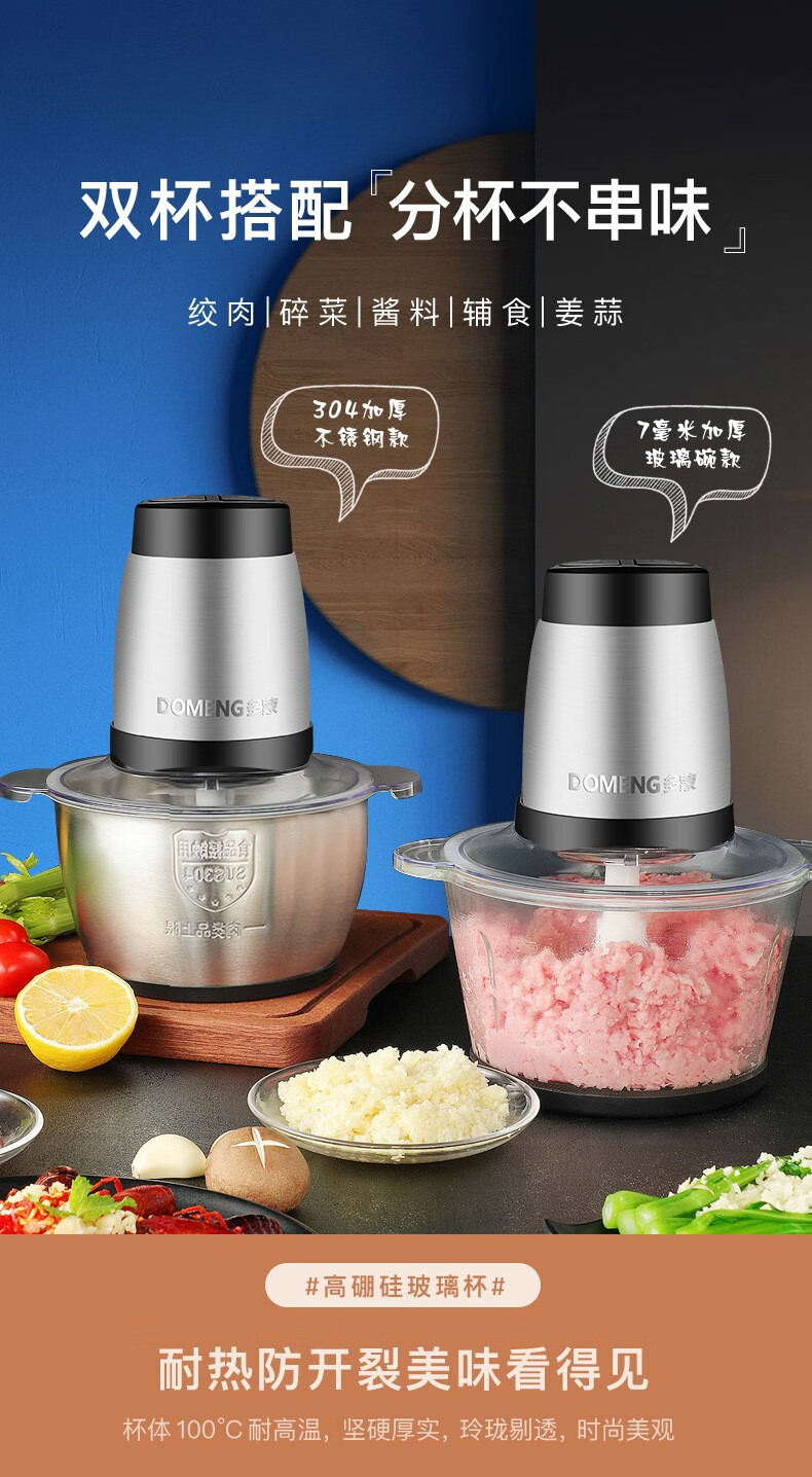 多蒙绞肉机绞肉机家用电动大容量打肉馅搅拌饺搅碎菜器料理蒜泥多功能