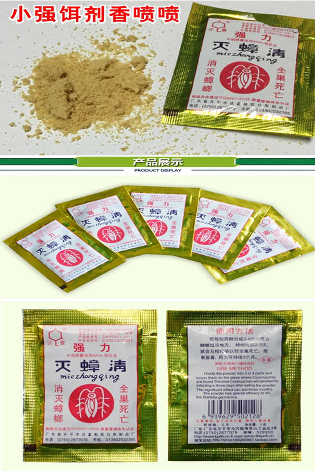 蟑螂药片505药家用杀胶饵灭蟑清药粉全窝端50包建议仓库超市及公司