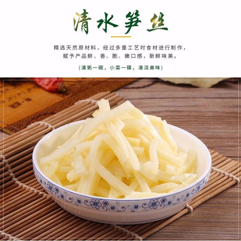 哺食旺清水笋丝火锅食材冬笋嫩笋新鲜素菜清炒凉拌笋丝笋片冬笋鱼香