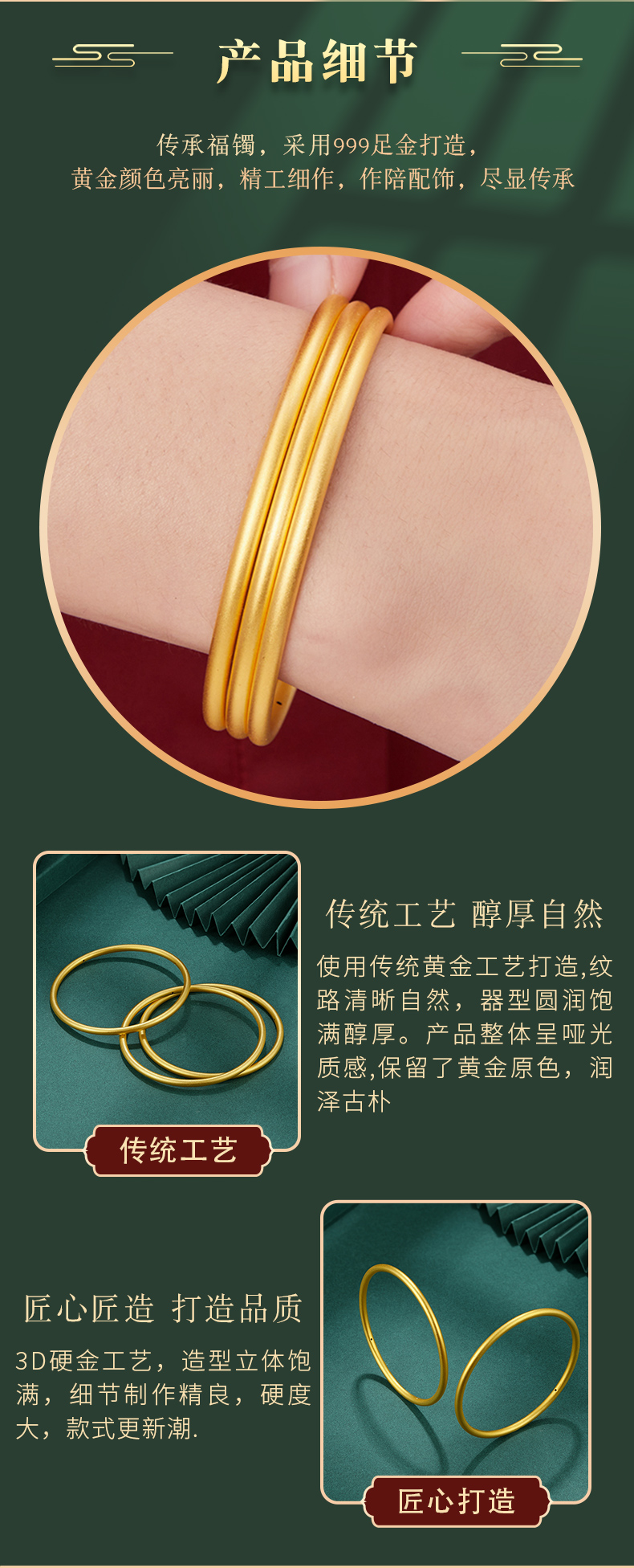 庆怡珠宝三生三世古法传承足金黄金手镯女款纯金镯子细款素圈磨砂贵妃
