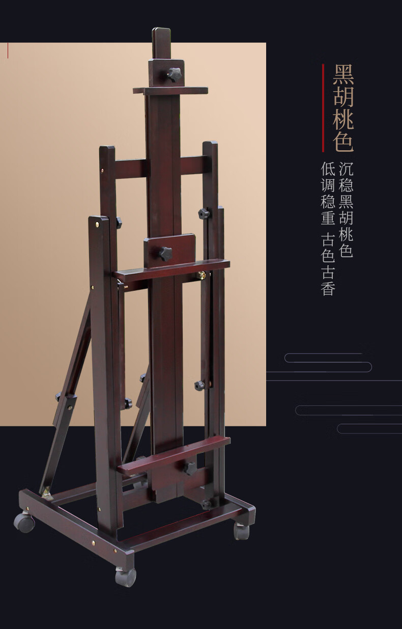 美术生专用榉木制平立两用国画油画画架落地实木升降折叠专业大画架可