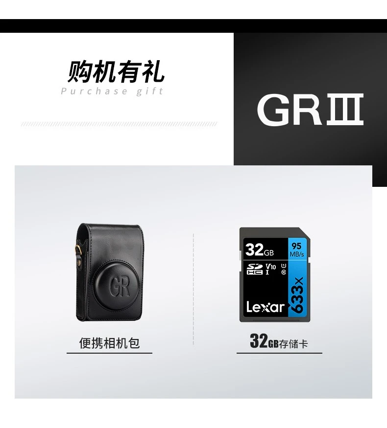 Ricoh/Ricoh GRIII digital camera small camera high-definition student entry GR2 upgrade GR3 outsole card machine value set to send 32G card/bag Ricoh/Ricoh GRIII digital camera small camera high-definition student entry GR2 upgrade GR3 outsole card machine value set to send 32G card/bag
