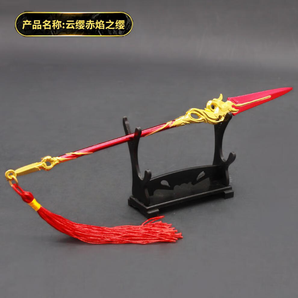 云缨手办王者兵i器周边 云缨赤焰之缨枪 零号赤焰合金武i器模型玩具