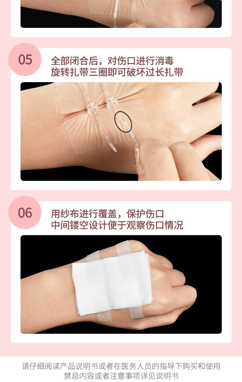 朗特拉链式创可贴减张贴伤口家用免缝合贴皮肤减张器弹性绷带 儿童款