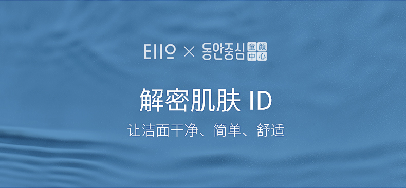奕沃（EIIO） 洗面奶自动发泡洁面全脸清洁氨基酸洁面乳女控油温和男士洁颜 1只装