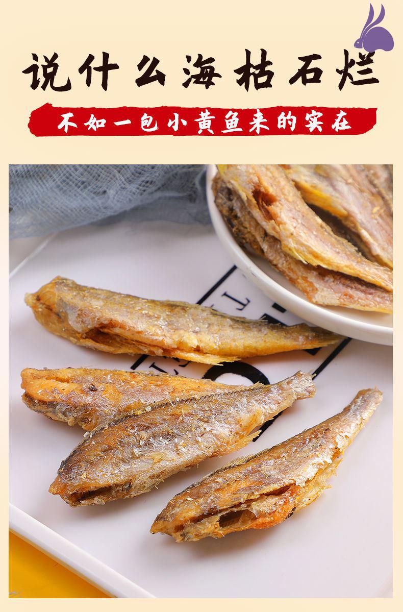 大豐報香酥小黃魚黃魚酥即食香脆黃花魚乾仔休閒海鮮風味黃花魚 250g