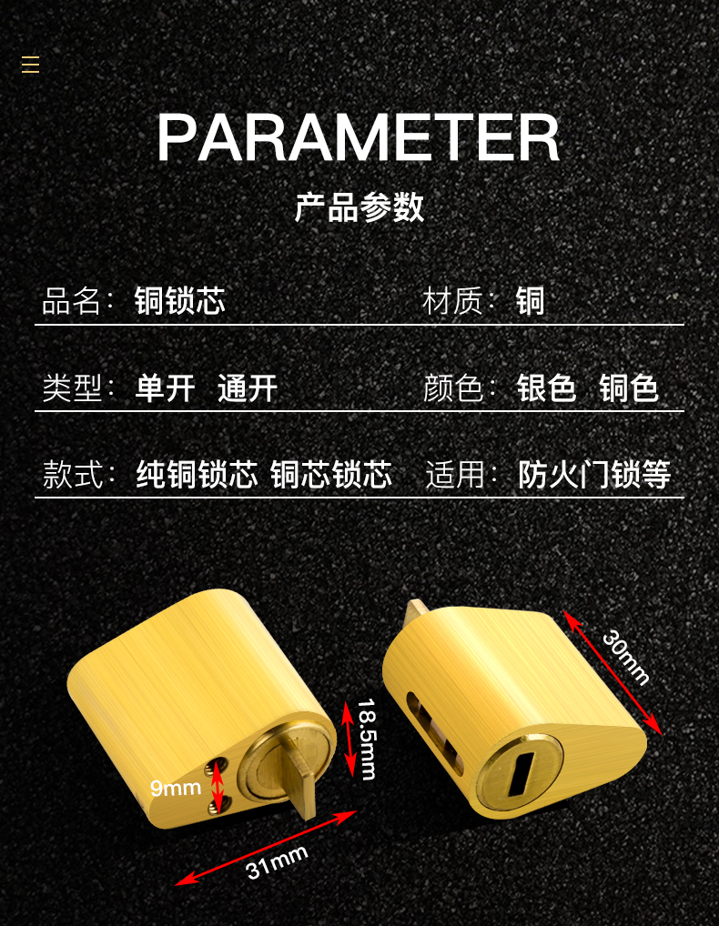 栗古适用于防火门锁芯c级防盗纯铜消防门锁芯通用型弱电门锁芯管道井