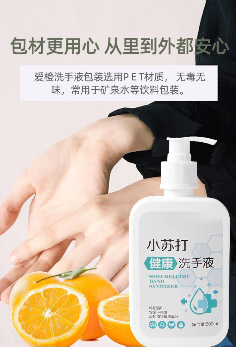 洁净柔护小苏打洗手液深层洁净温和补水不刺激洗手液500ml小苏打洗手