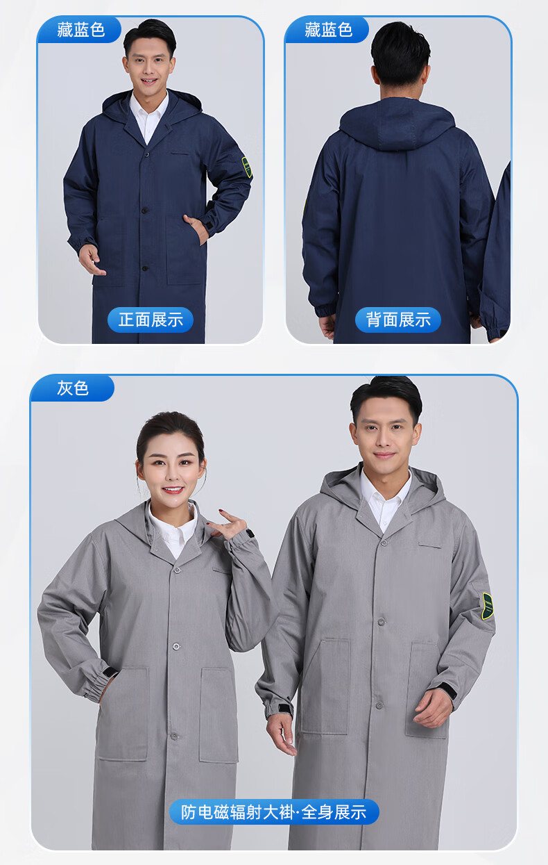 防辐射服 工作服 防电磁辐射大褂防护服机房微波电磁监控室屏蔽服长袖