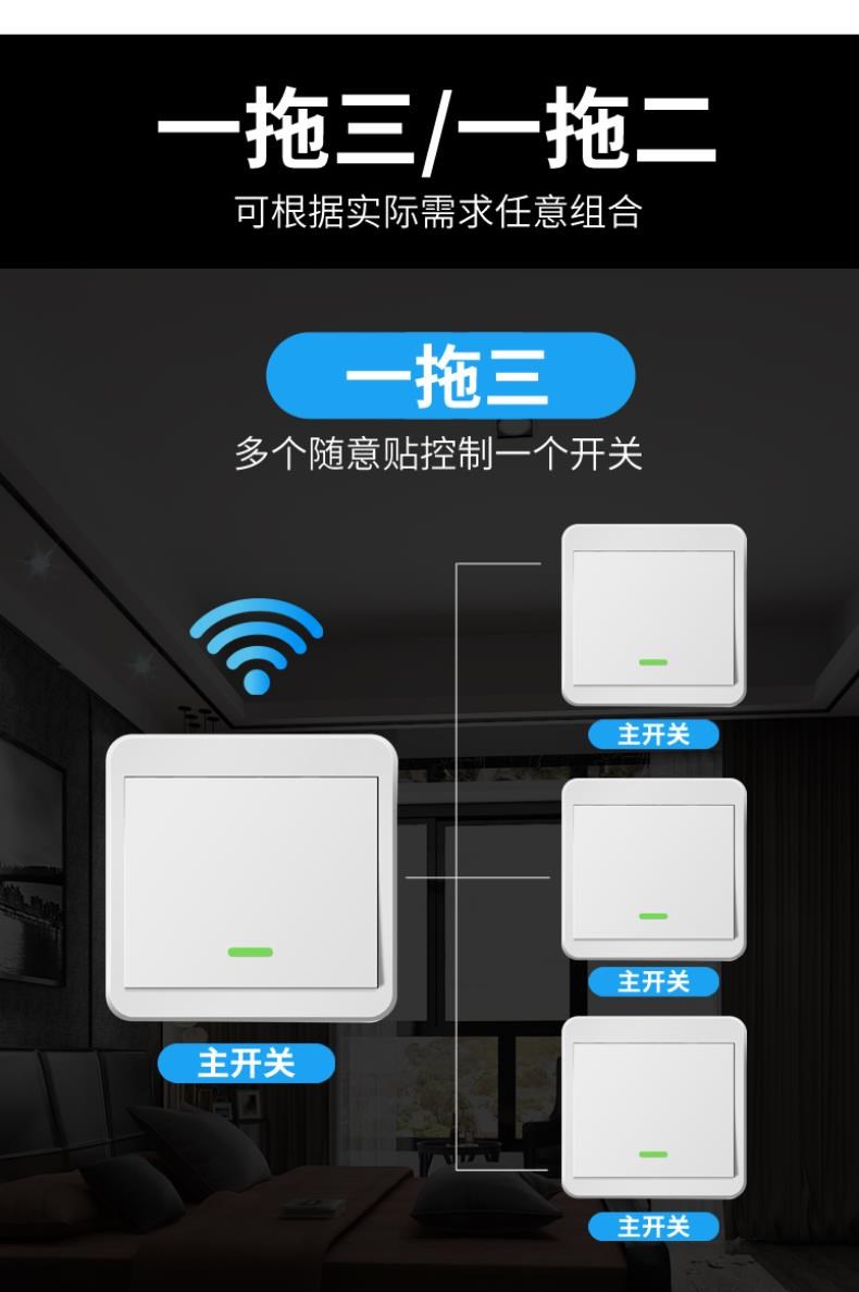 随意贴开关免布线无线揺控开关遥控无线开关面板布线电灯墙壁双控床头