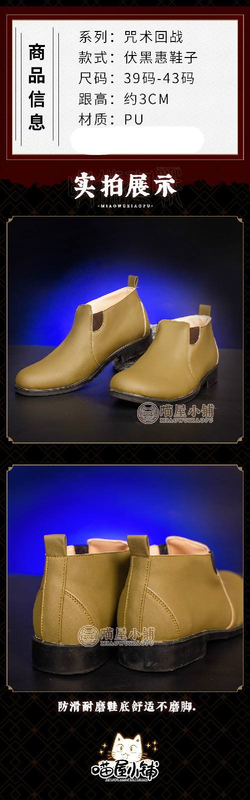 咒术回战cos五条悟虎杖悠仁伏黑惠狗卷棘鞋子cosplay道具鞋子五条悟