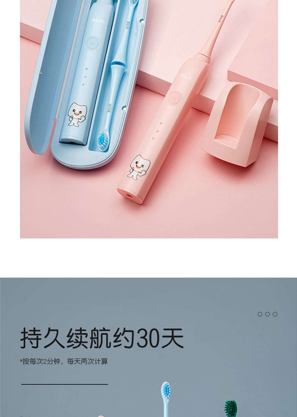 拜尔儿童电动牙刷充电式3612岁2以上小孩宝宝软毛自动声波送孩子礼物