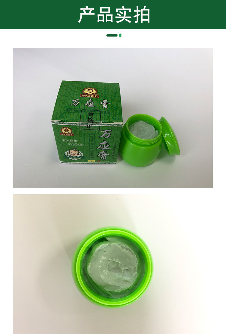 土楼万应膏云南百草膏皮肤湿痒膏止外用涂抹乳膏 绿瓶儿童款 20【图片