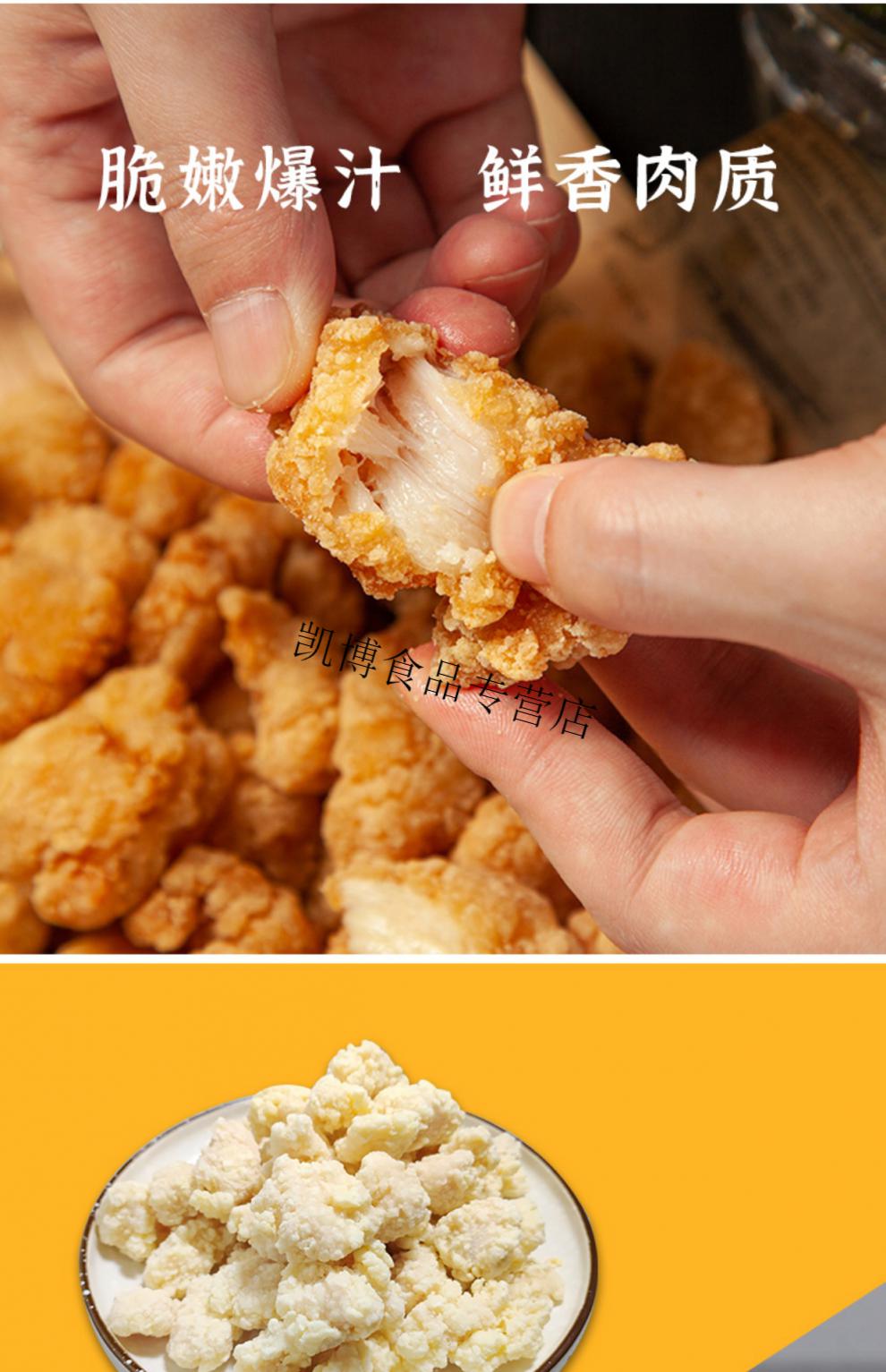 春雪鸡米花冷冻 家庭装半成品空气炸锅食材油炸小吃盐酥鸡炸鸡块 白色