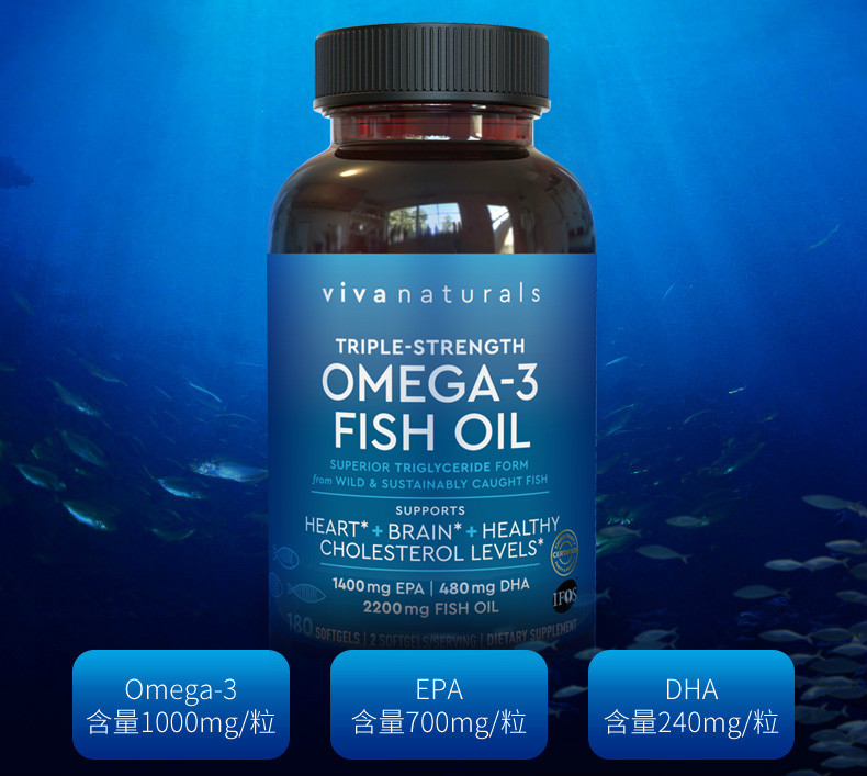 vivanaturals美國深海魚油180粒瓶omega3歐米伽魚油軟膠囊