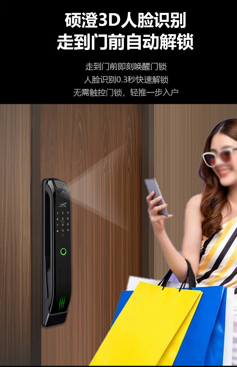 smartlock智能指纹密码锁指纹锁家用防盗门智能密码锁猫眼3d人脸识别