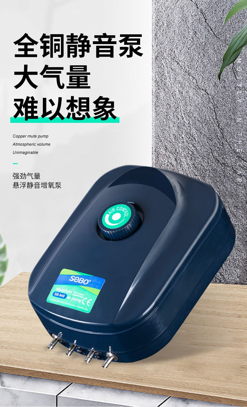 松宝静音增氧泵养鱼氧气泵鱼缸增氧机打氧机小型家用制加充氧泵异景园