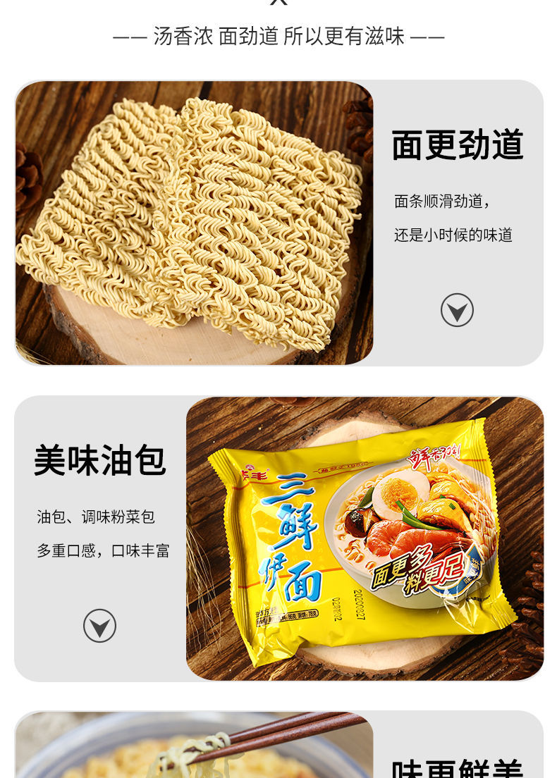 三鲜伊面30袋方便面老式泡面经典老牌子速食干吃整箱原味10包大容量