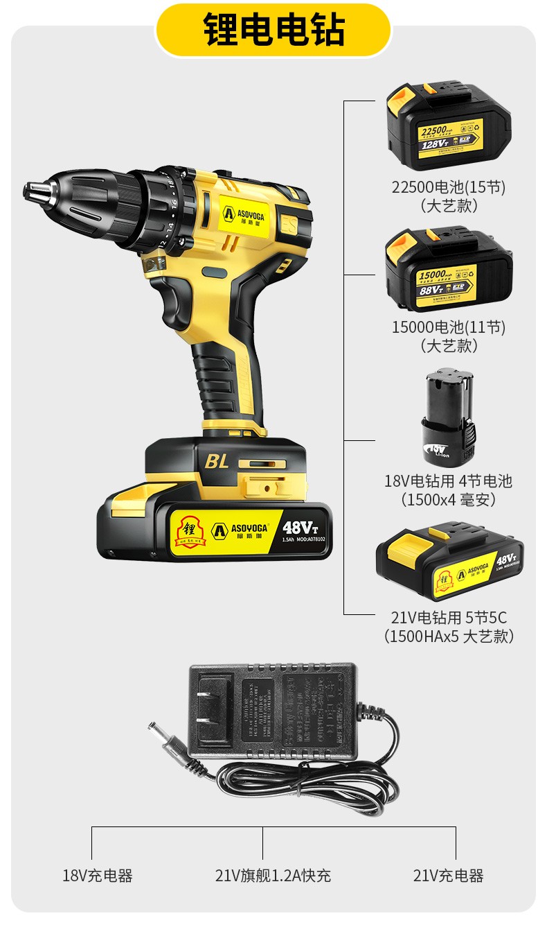 阿斯珈电动螺丝刀手电钻充电器锂电池原装配件18v18v25v21v充电器