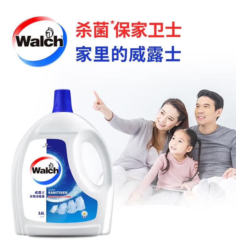 威露士 衣物消毒液 3.6Lx2 清新味
