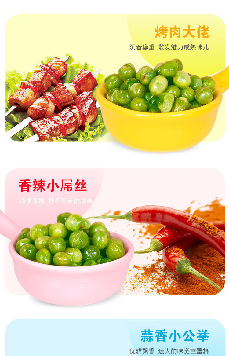 蒜香豆多口味零食独立装香辣散装坚果炒货20包烧烤口味