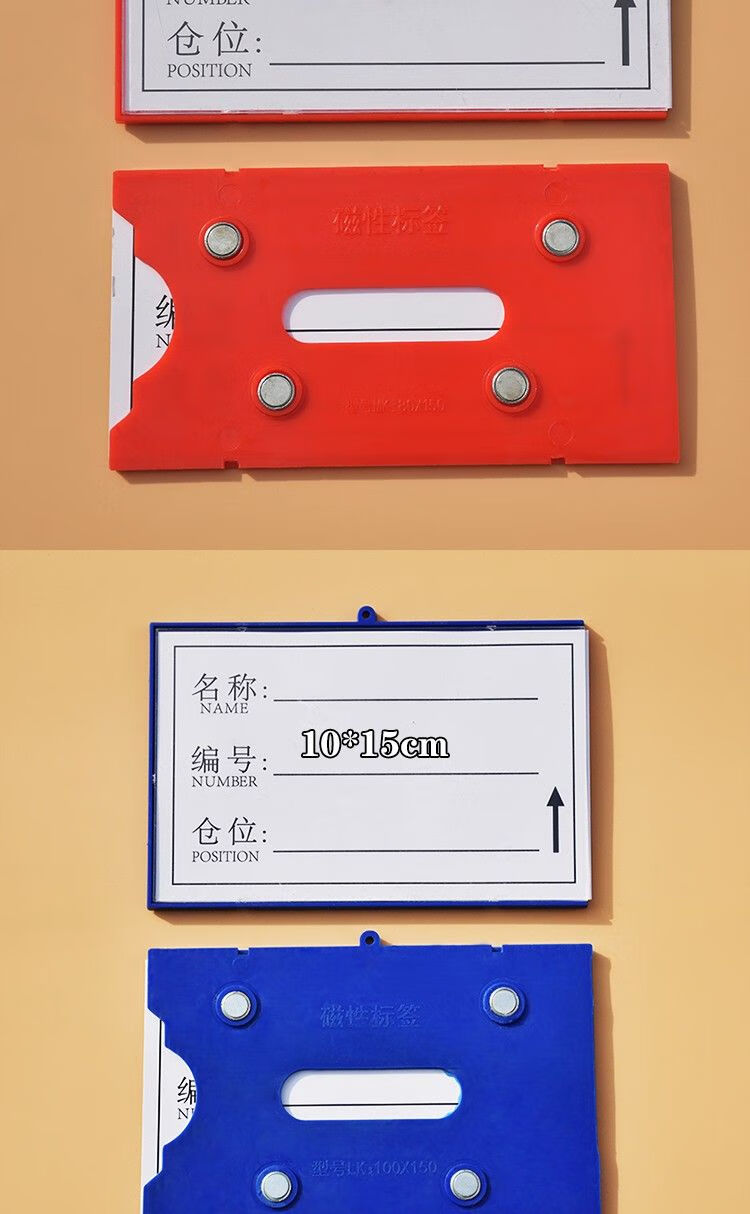 磁性标签牌仓库货架标牌物料卡库房分类牌塑料卡槽标签贴牌货位卡40x