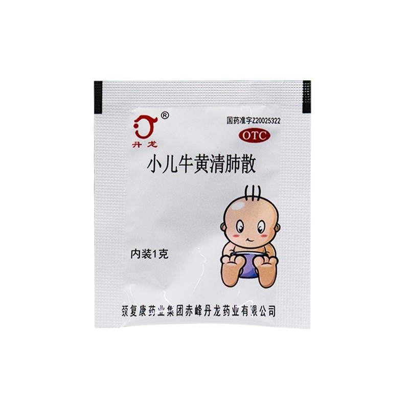 丹龙 小儿牛黄清肺散 10袋清热化痰止咳小儿童肺热咳嗽药 1盒