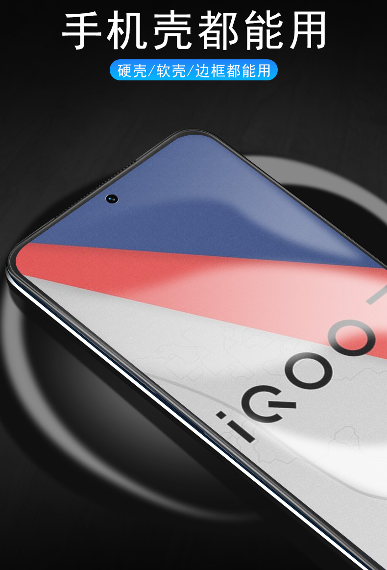 豆图vivoiqoo7钢化膜iq007电竞磨砂防指纹qioo75g传奇版vovoiqoo7无边