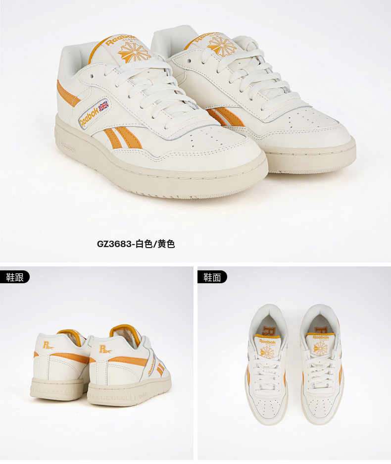 Reebok锐步官方板鞋滑板鞋篮球鞋男鞋女鞋低帮复古经典BB4000 GZ3685 GZ3683 中国码:42(27cm),US:9