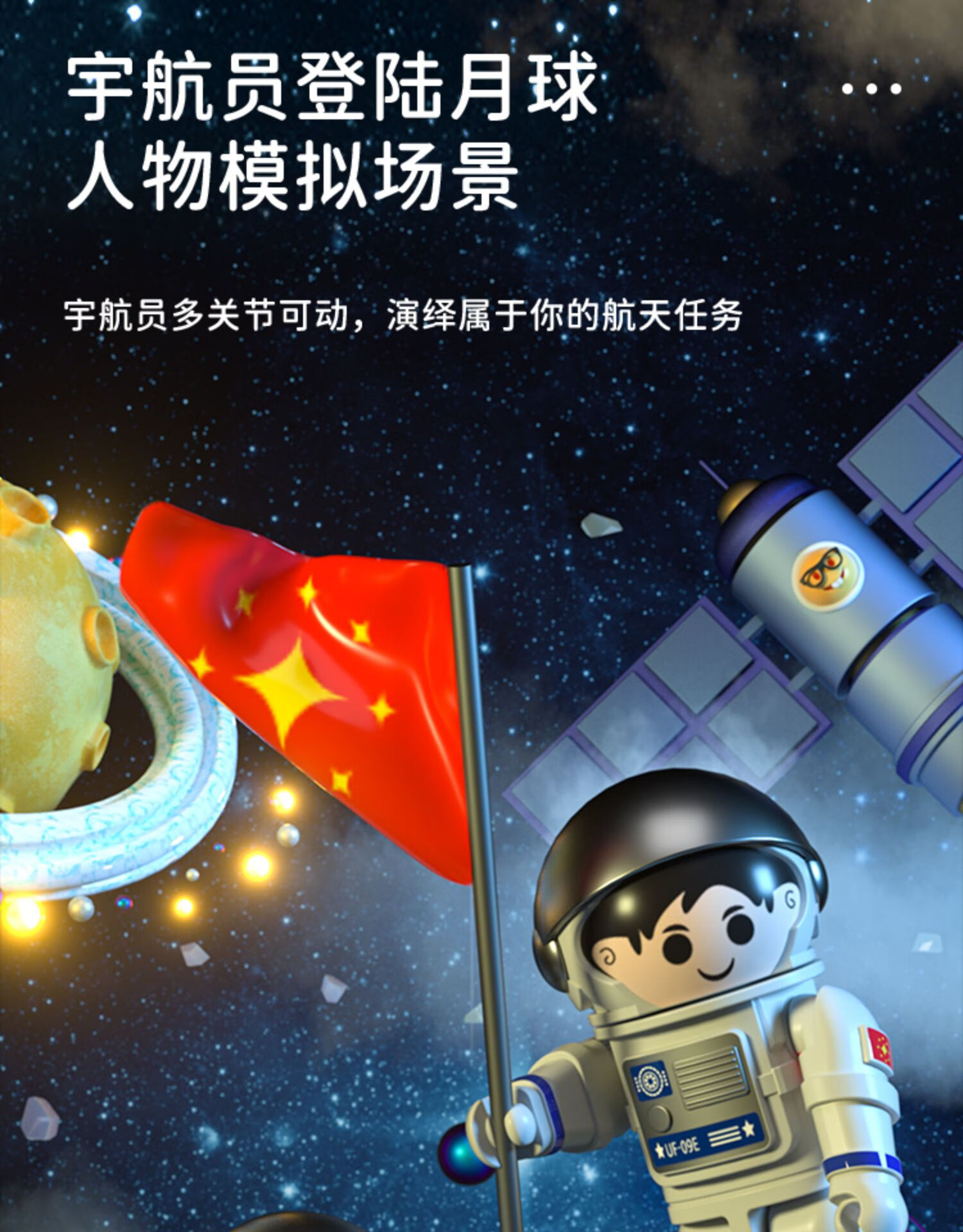 超大号儿童火箭生日礼物航天员拼装玩具宇宙飞船飞机模型男孩抖音同款