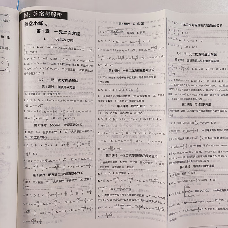 28，京東快遞自選】2024春鞦正版課時作業本九年級下上語文數學英語物理化學歷史政治 通成學典江囌專用南通9年級上冊下冊初三同步訓練習冊教輔書籍 （24春）譯林版江囌專用-英語下冊