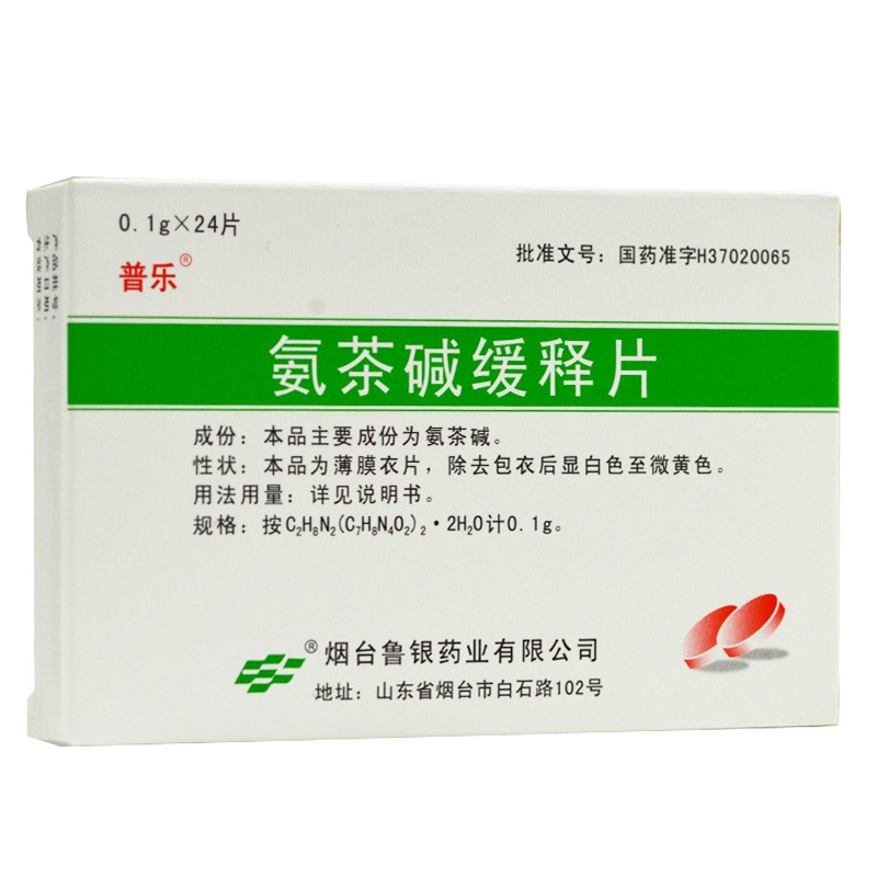 普乐 氨茶碱缓释片 0.1g*24片 rx 2盒装【图片 价格 品牌 报价】-京东