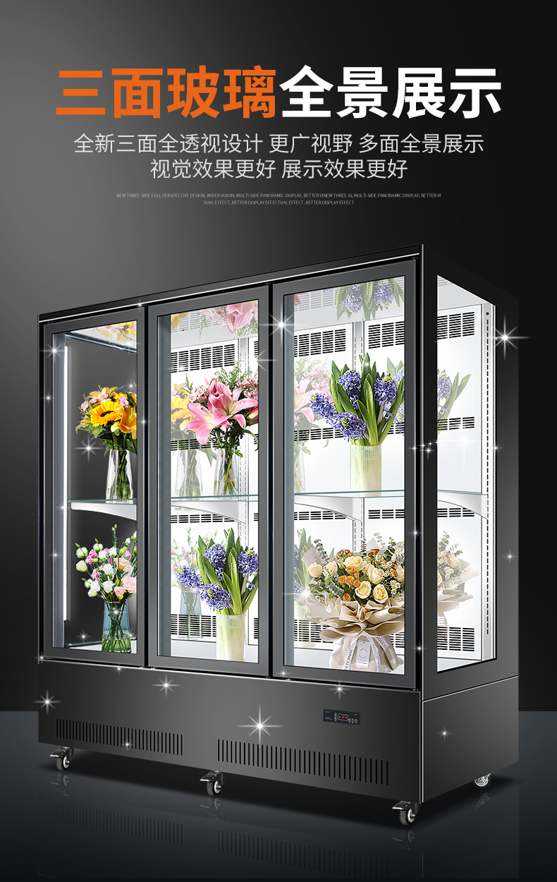 诺唯斯鲜花保鲜柜风冷展示柜冷藏柜蛋糕水果商用冰柜花店冰箱双门三门