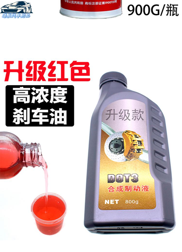 摩托车碟刹刹车油电动车踏板车dot34液压油制动液碟刹油汽车普通小瓶