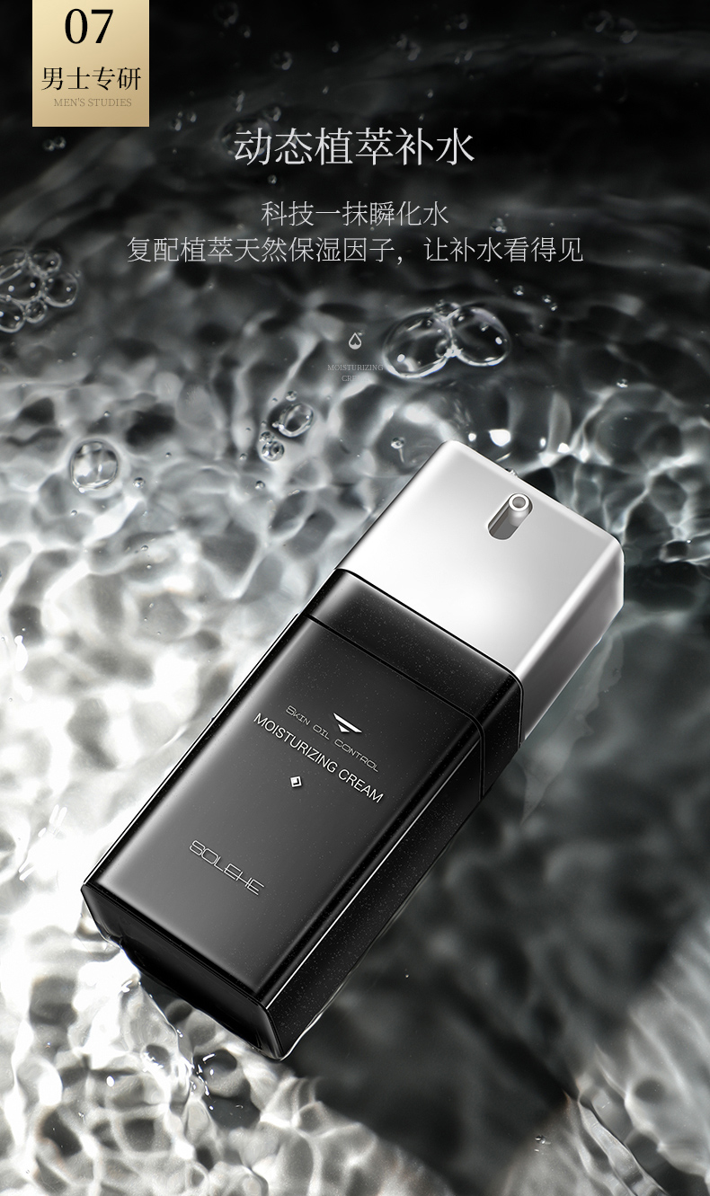 和风雨(hefengyu) 和风雨男士面霜护肤品男乳液保湿霜男生润肤补水