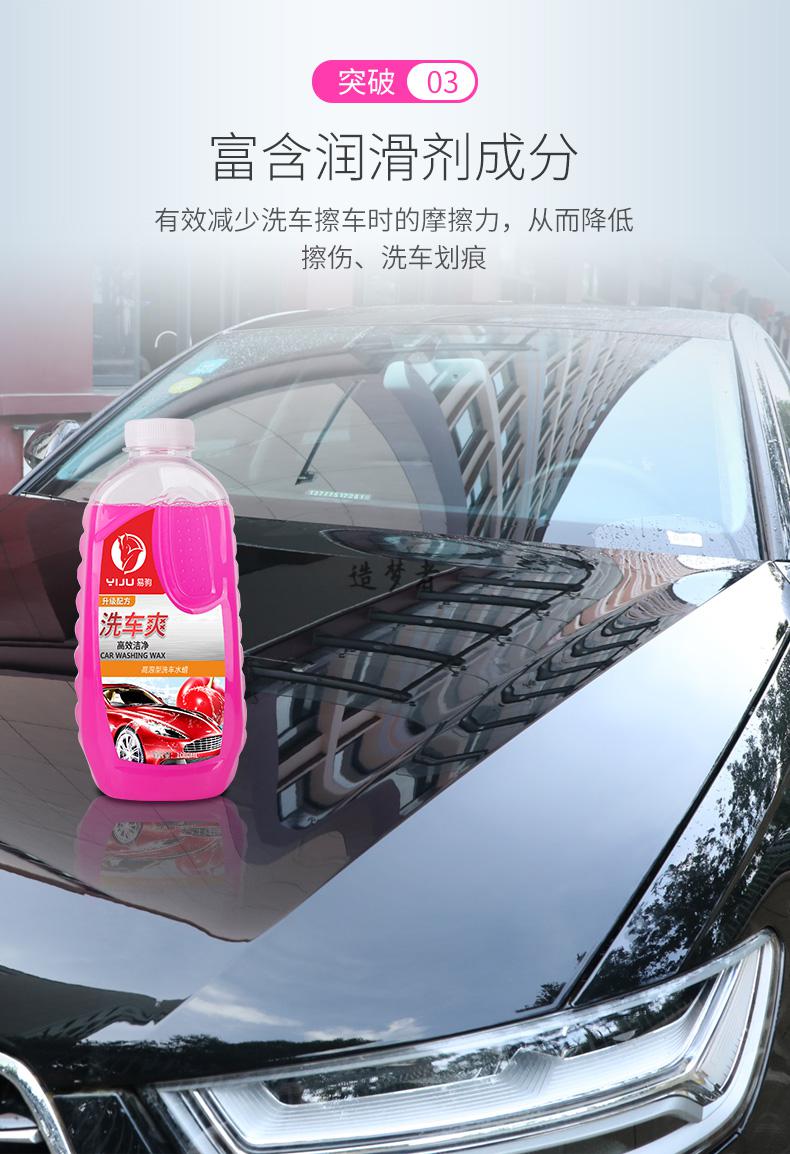 汽车水蜡洗车液泡沫强力专用去污白车清洗剂上光蜡水黑车镀膜套装洗车