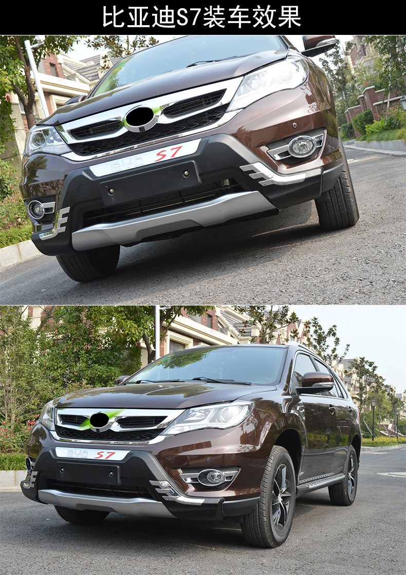 杠s7保护杠s7比亚迪宋保险杠前后护杠盖世版改装原装 比亚迪宋-加厚款