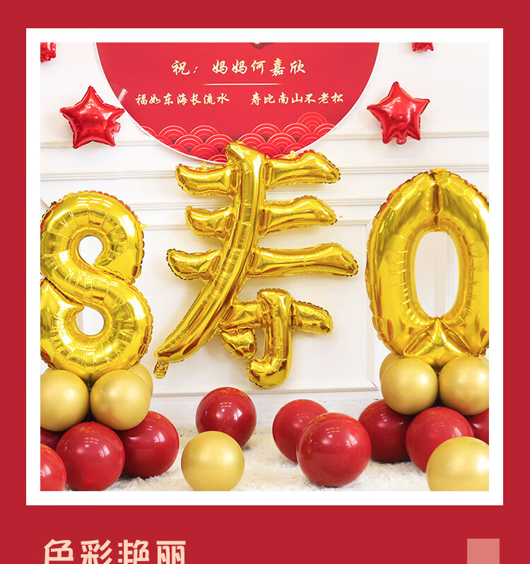 生日會裝飾60大壽60歲長輩老人過壽生日宴會佈置派對氣球背景牆裝飾品