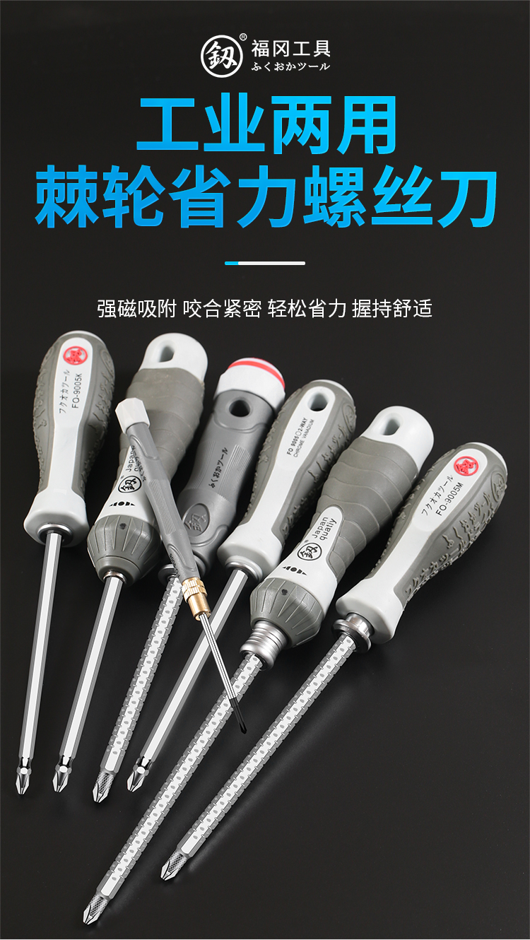 日本福冈工具s2合金钢两用螺丝刀一字十字螺丝批改锥螺丝刀工业级fo