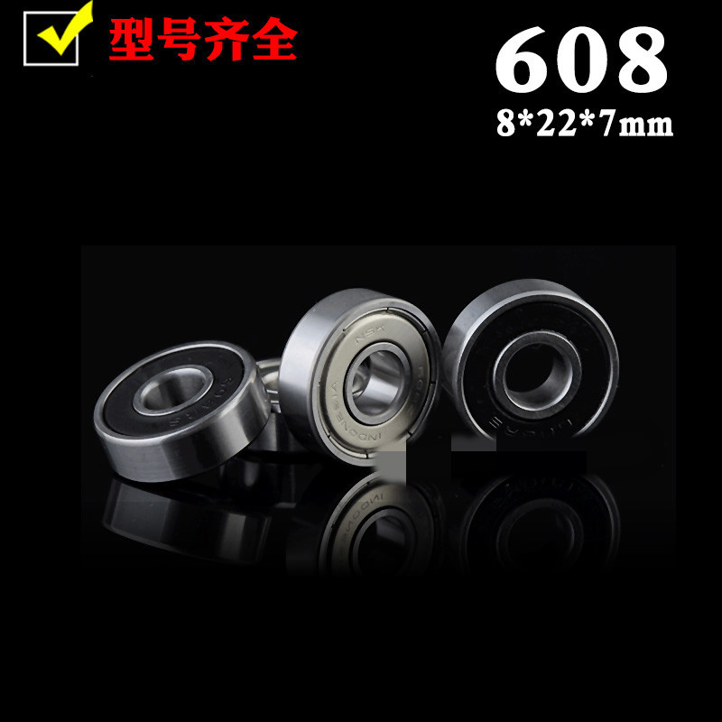 4，608z軸承 深溝球微型小軸承608Z ZZ 608RS 2RS RZ內逕8mm外逕22厚 608ZZ8*22*7毫米 鉄蓋密封