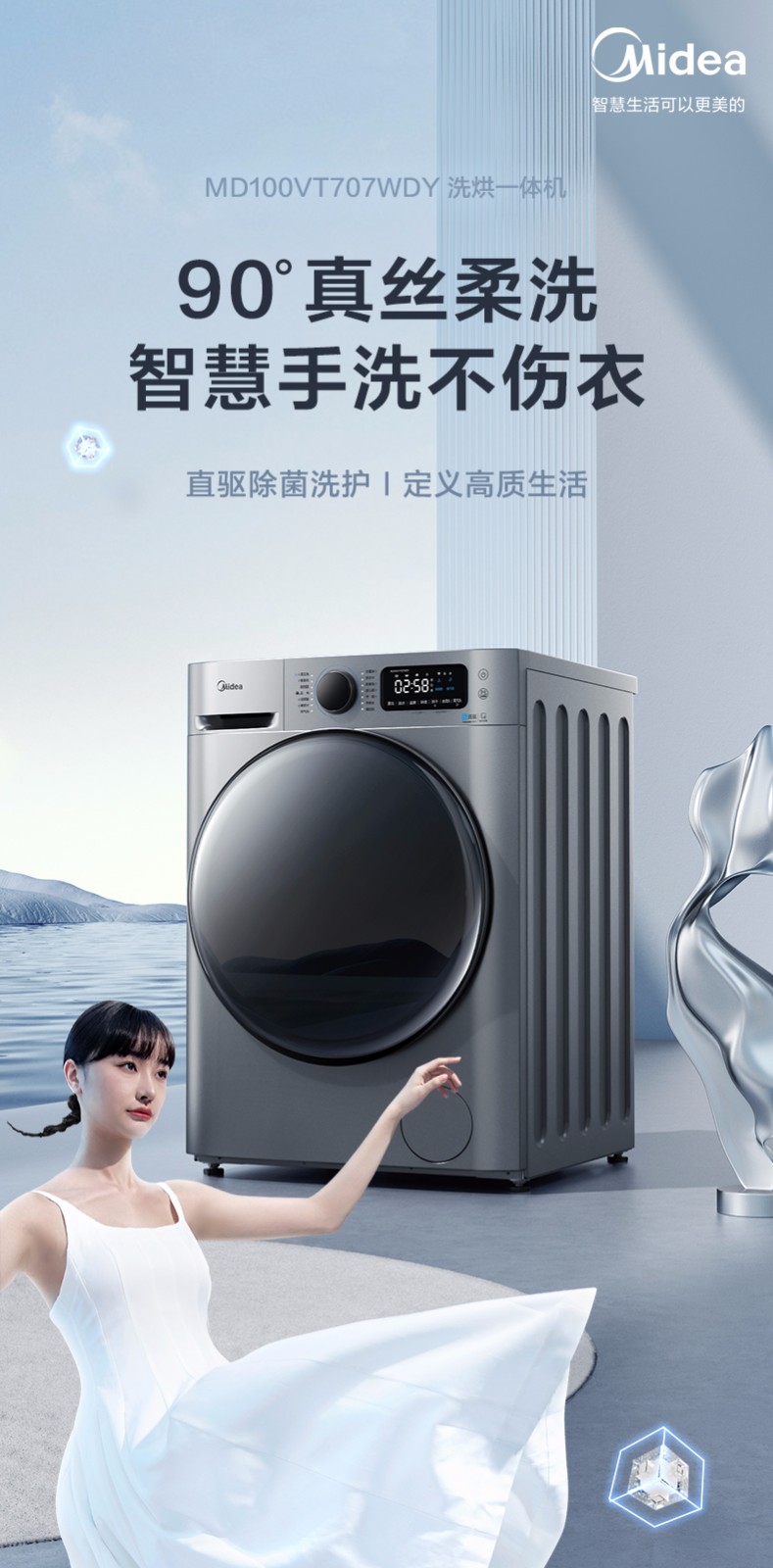 美的(midea)滚筒洗衣机 10公斤全自动家用大容量 蒸汽除菌除螨 变频