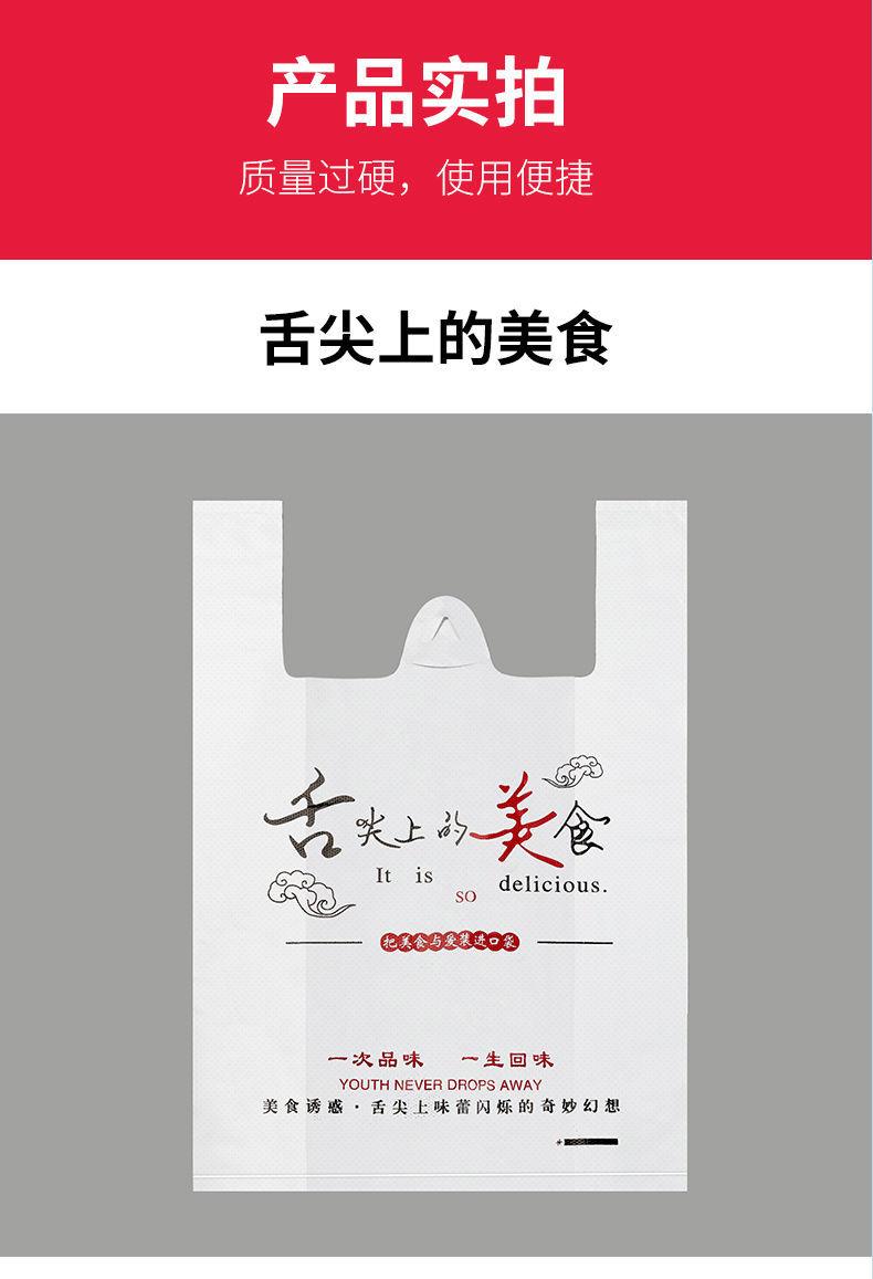 卡通餐饮外卖打包袋手提袋子加厚塑料袋超市购物袋包装袋定制批发 好