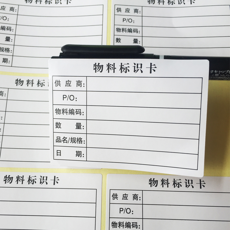 产品合格证标签 物料标识卡出货外箱标签仓库贴纸 固