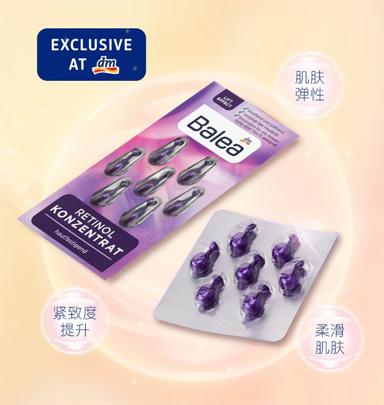 德国balea芭乐雅精华胶囊玻尿酸原液安瓶护肤提拉紧致补水保湿 绿茶舒缓眼部精华(绿色) 6片装